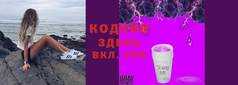 Кодеин Purple Drank  ссылка на мегу онион  Бологое 