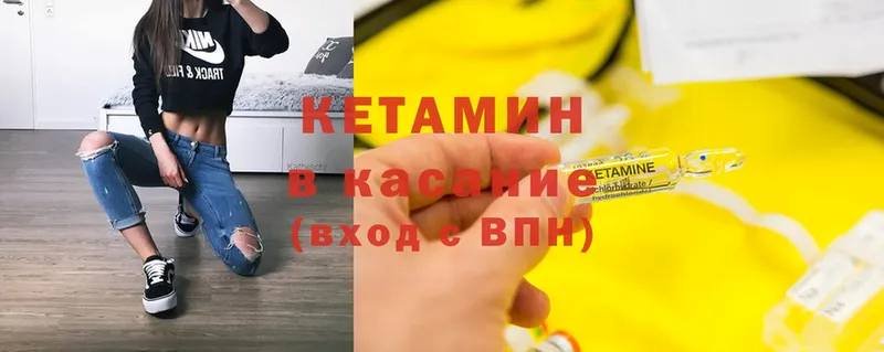 Кетамин ketamine  Бологое 